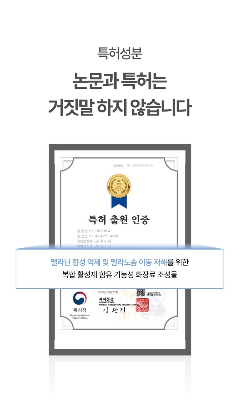 MELAZ MelanWhite Toning Cream Detail