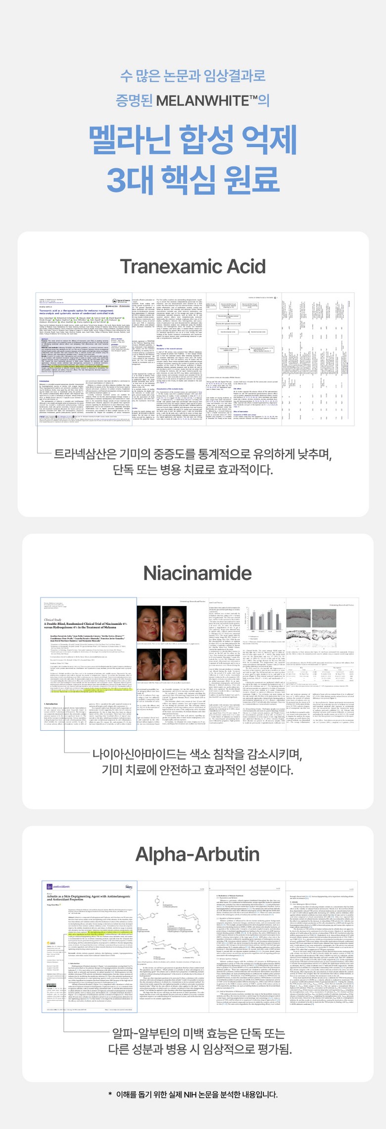 MELAZ MelanWhite Toning Cream Detail