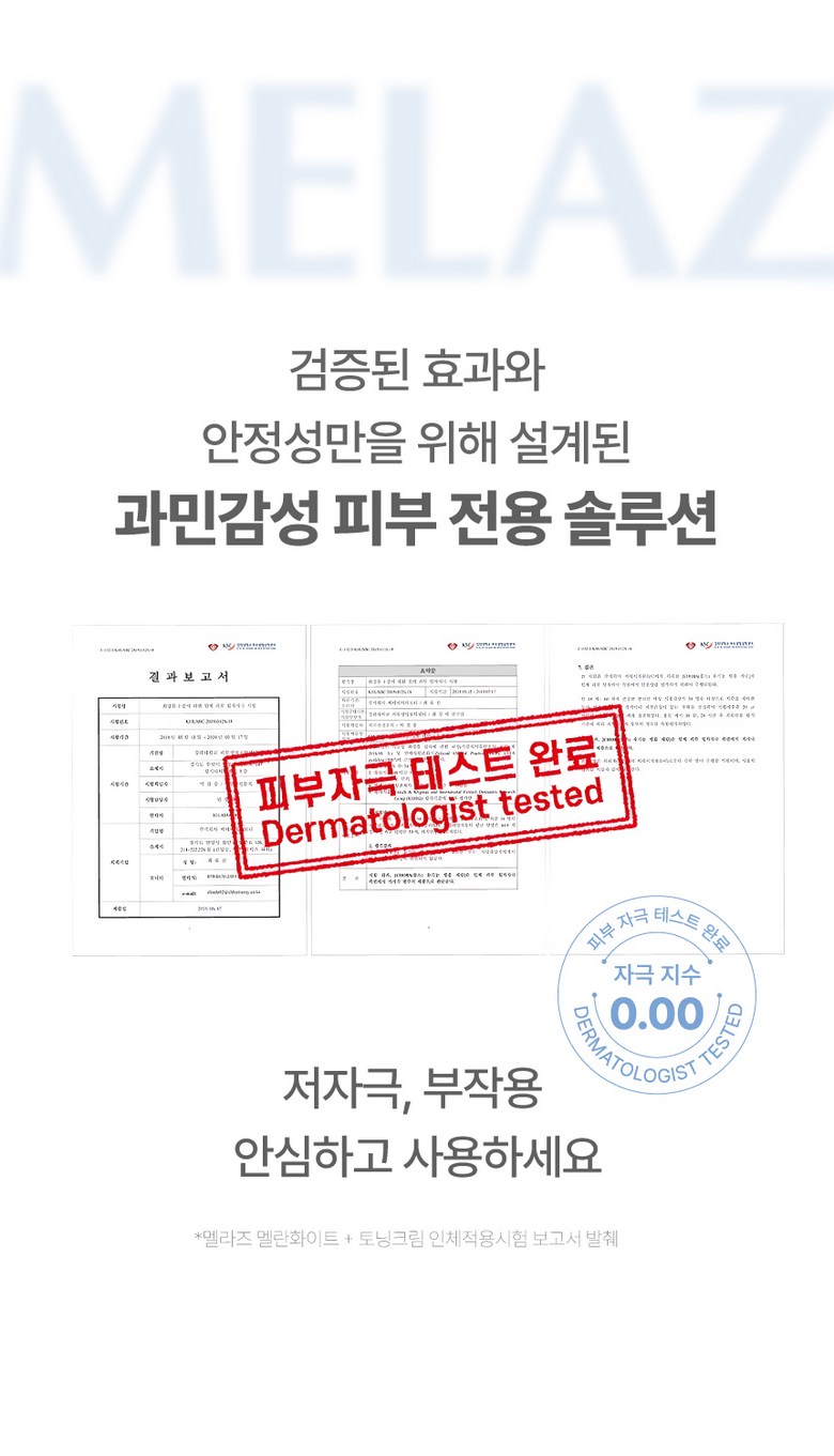 MELAZ MelanWhite Toning Cream Detail