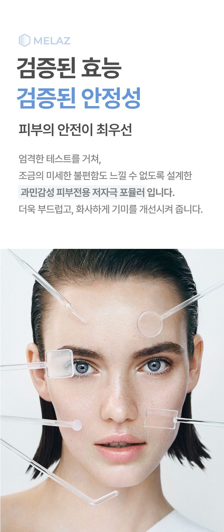 MELAZ MelanWhite Toning Cream Detail