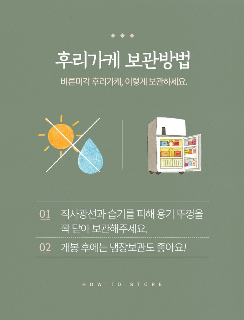 Barun Meegak Furikake Storage