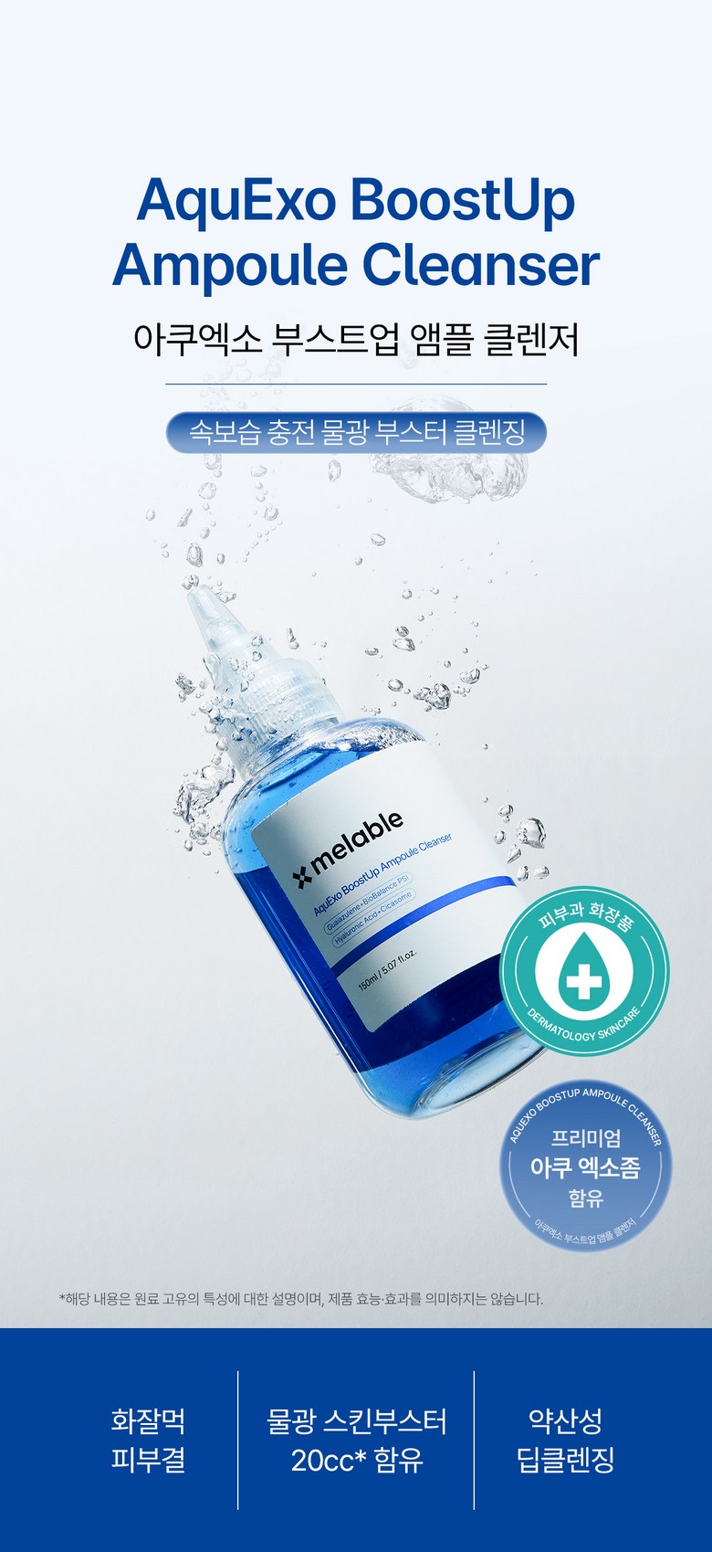 melable AquExo BoostUp Ampoule Cleanser Product