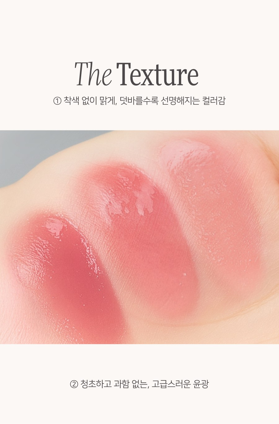 Dinto Bronte Melting Glow Lip Balm Detail