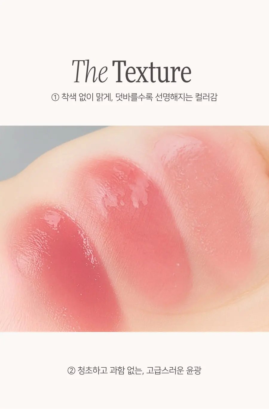 Dinto Bronte Melting Glow Lip Balm Detail