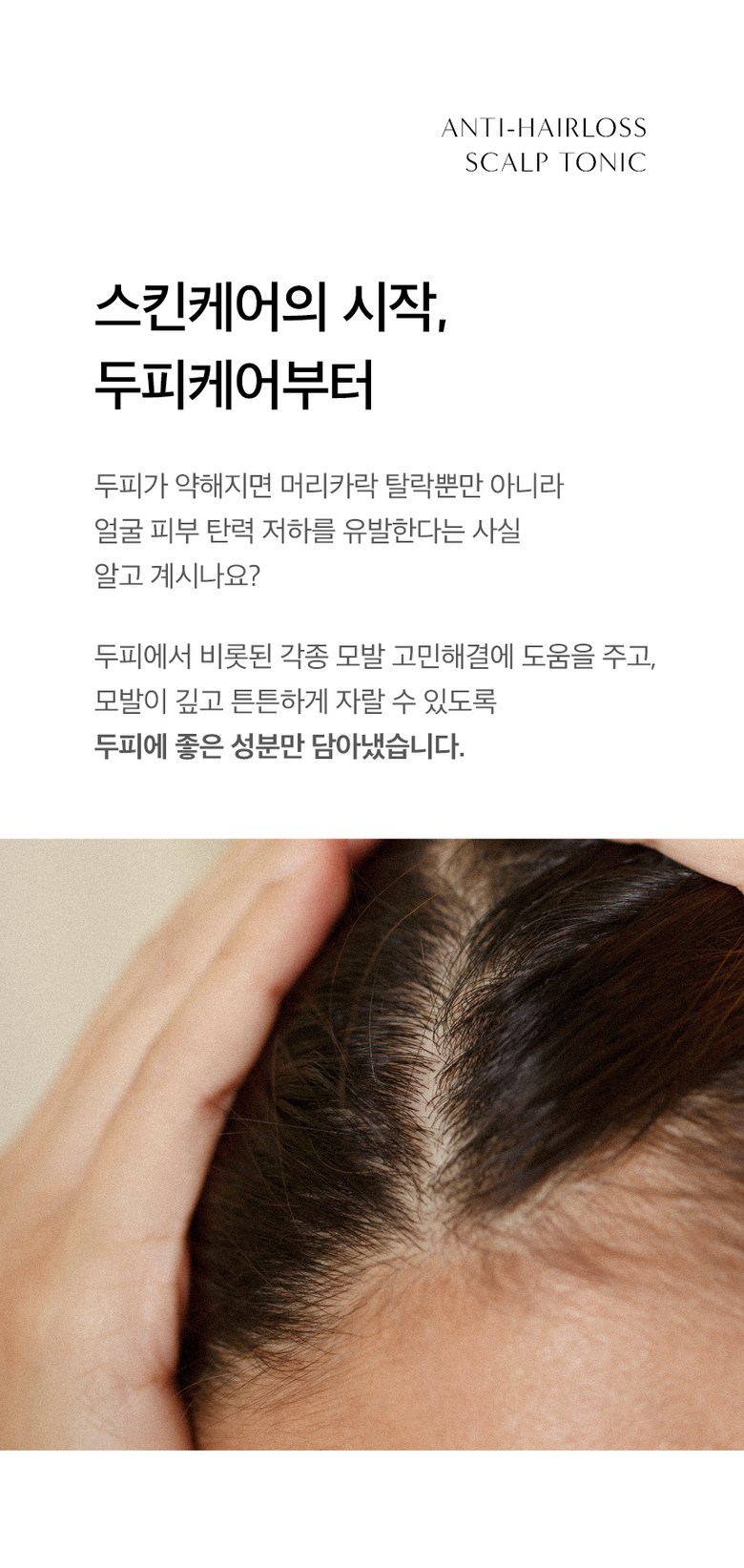 Dr. Seed Scalp Tonic Detail