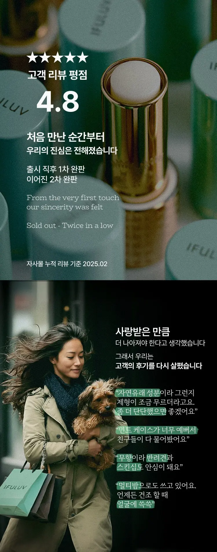 IFULUV Lip Protection Stick Detail 2