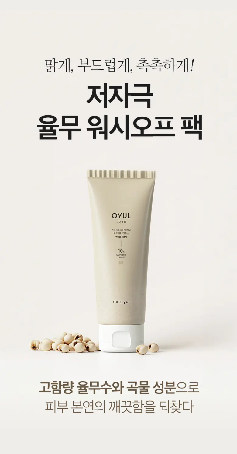 MEDIYUL Yulmu Pack