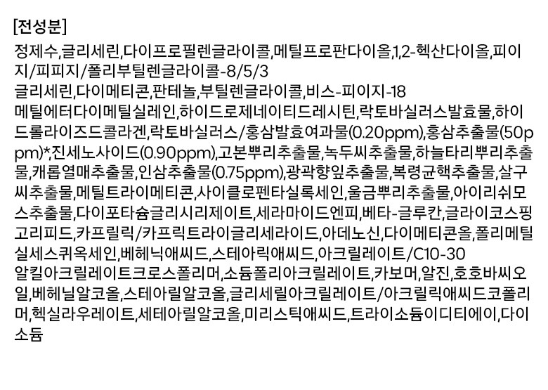 Sooryehan Red Ginseng Wrinkle Mask