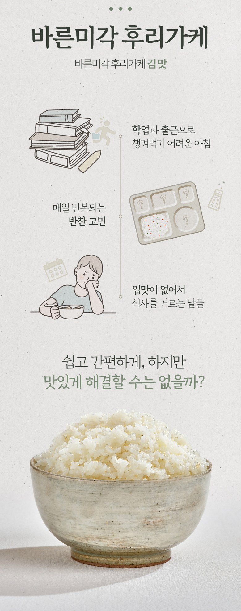 Barun Meegak Furikake Usage Scenarios