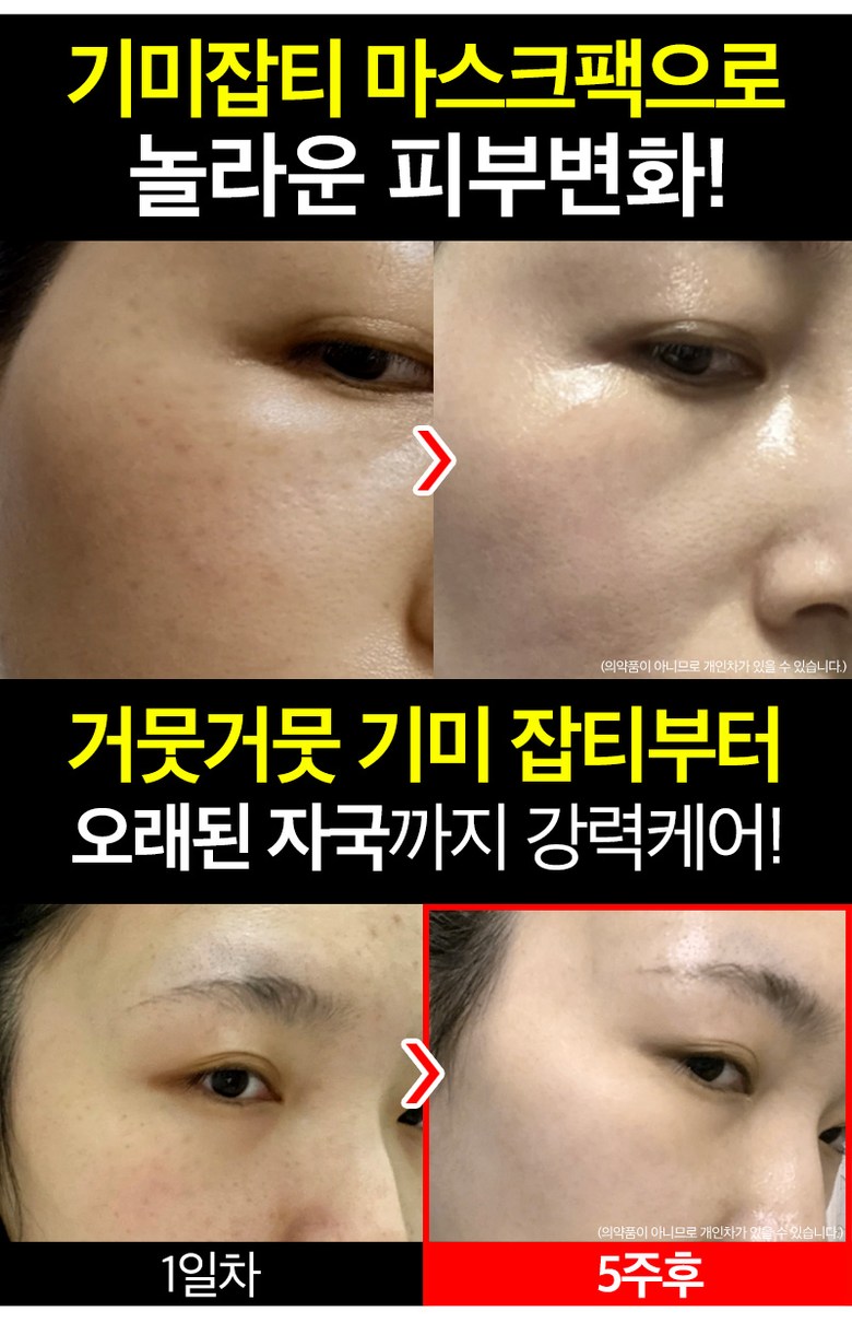 CHAKAN FACTORY Power Moisture Brightening Mask Detail