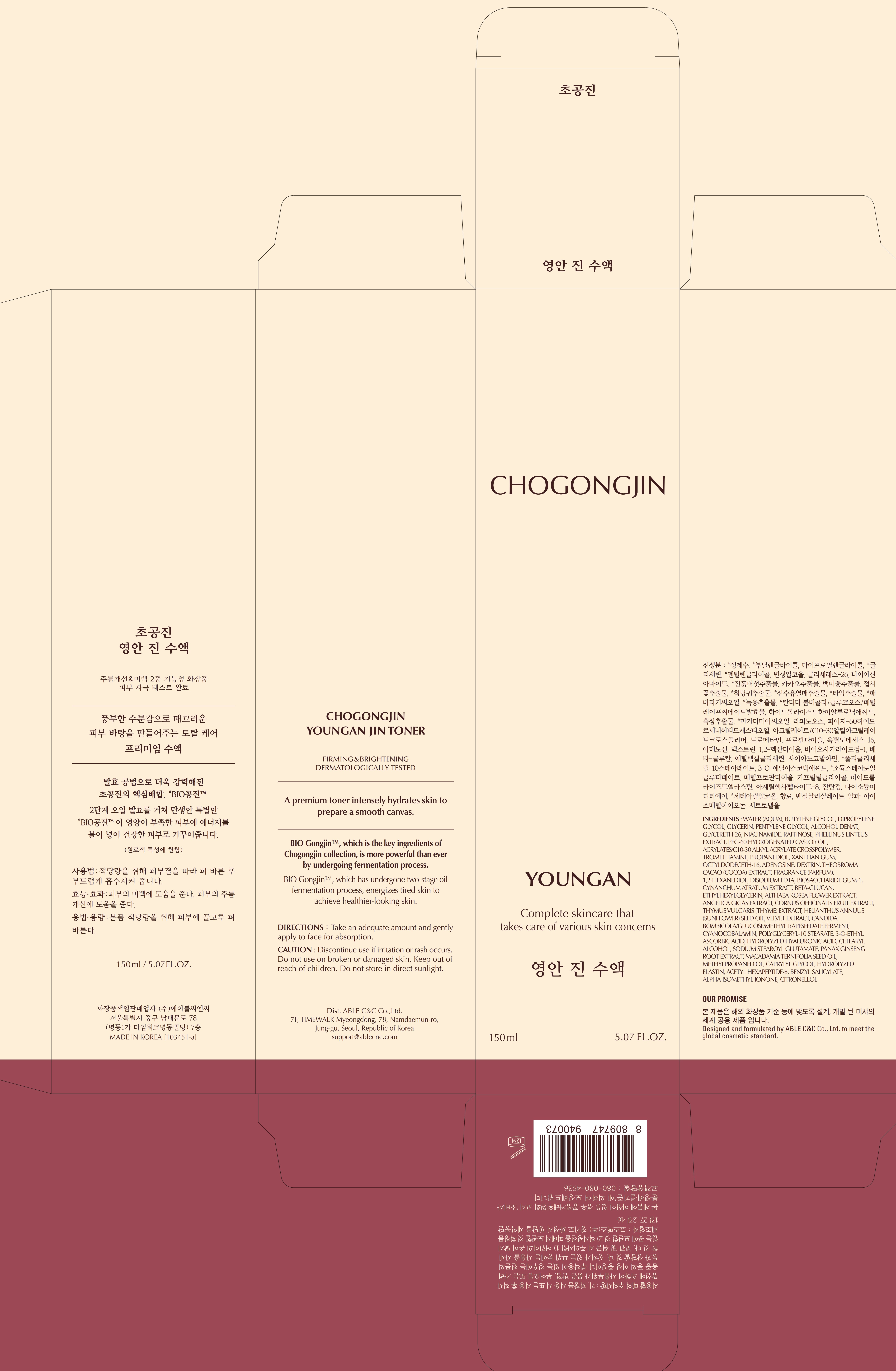 MISSHA Chogongjin Youngan Jin Toner Detail