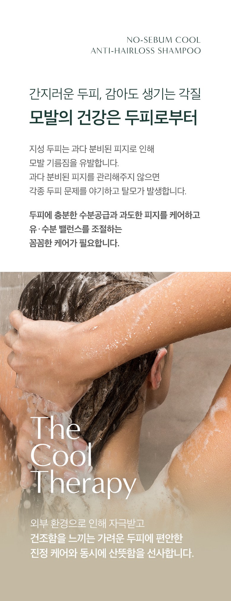 Dr. Seed Tea Tree Shampoo Detail