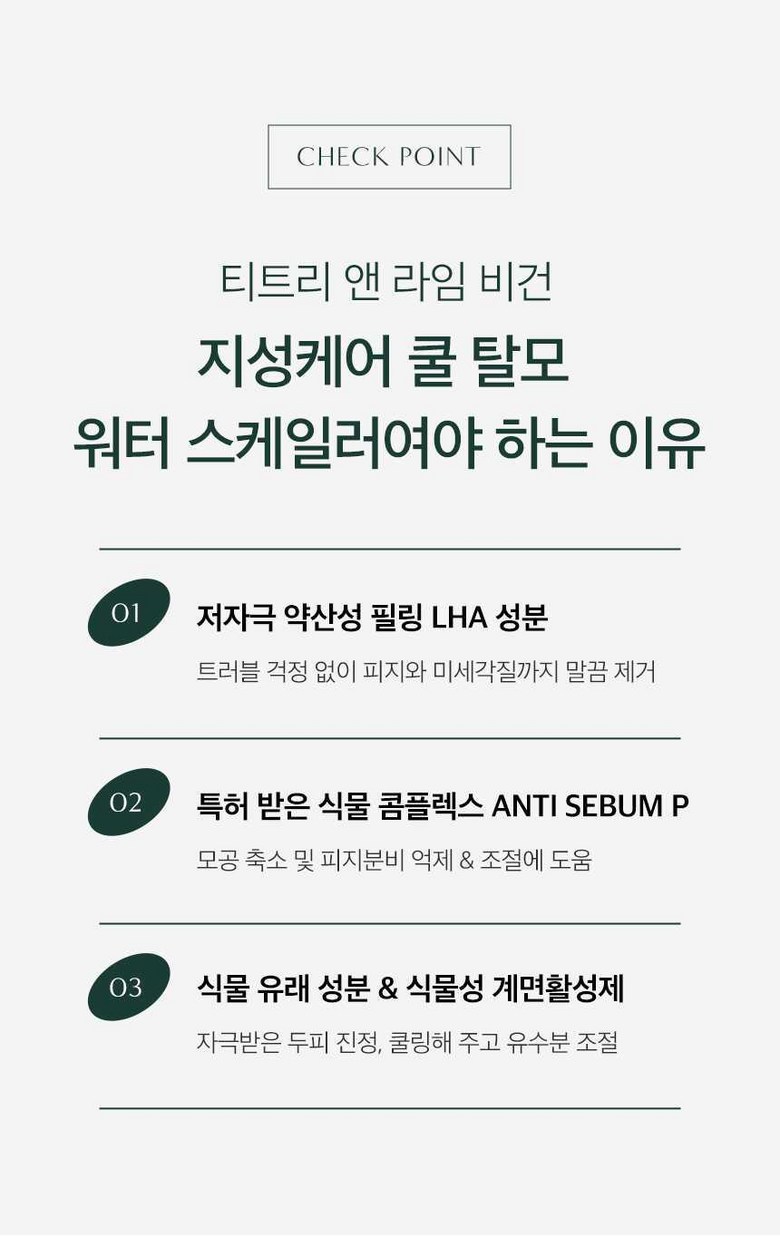 Dr. Seed Scalp Water Scaler Detail