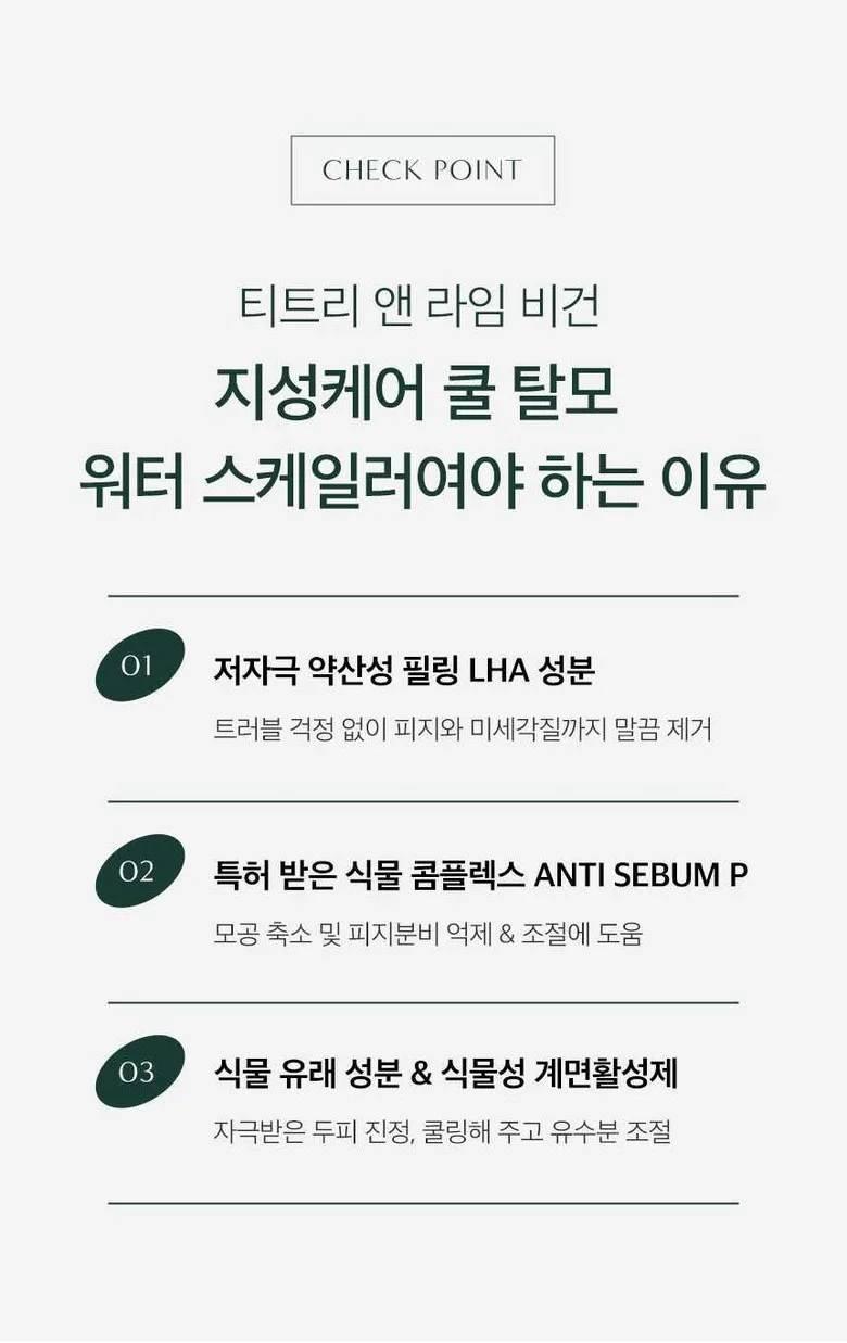 Dr. Seed Scalp Water Scaler Detail