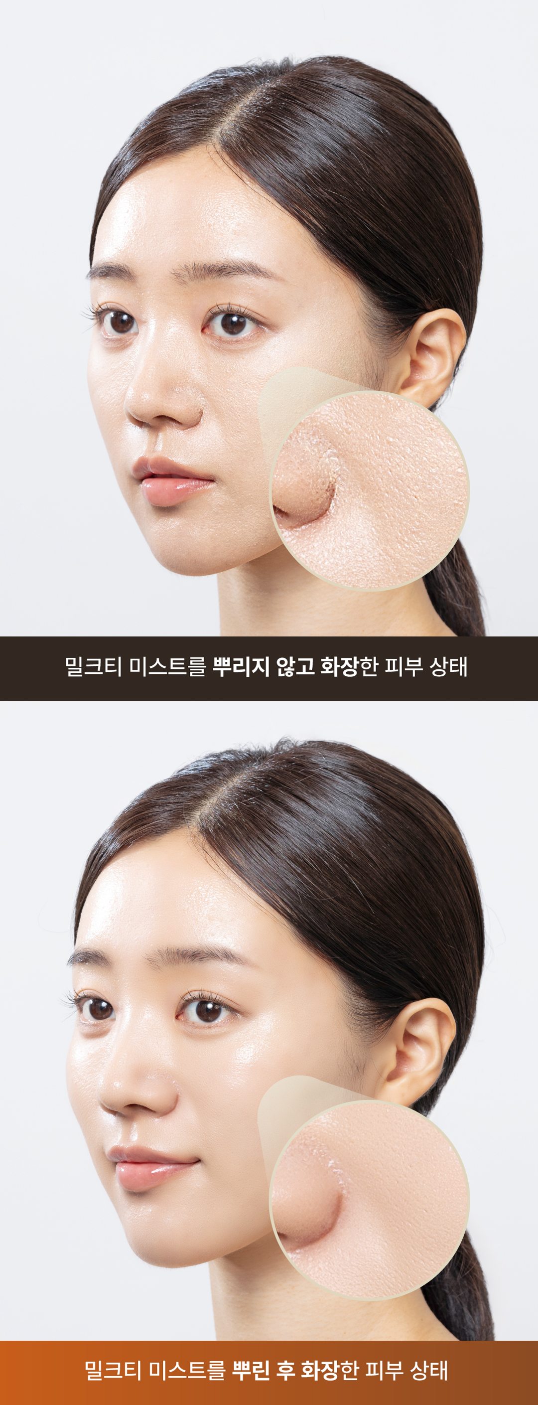 Motomont Mist Before After Effect