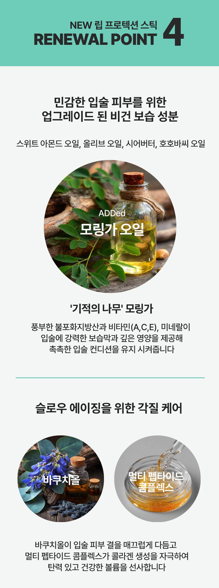 IFULUV Lip Protection Stick Detail 4