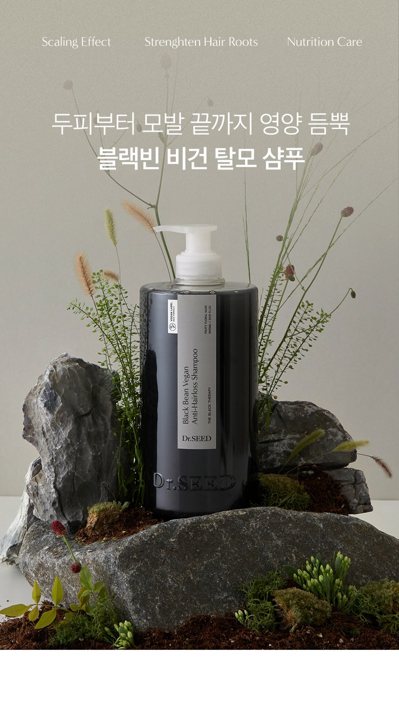 Dr. Seed Black Bean Shampoo Detail