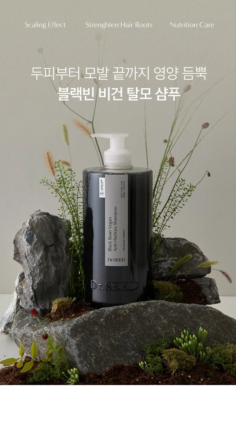 Dr. Seed Black Bean Shampoo Detail