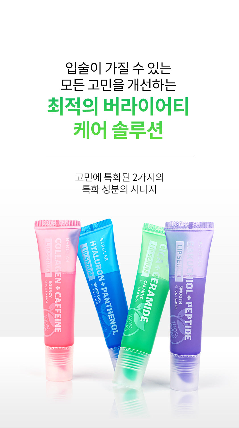 BARULAB CICA + CERAMIDE LIP SERUM