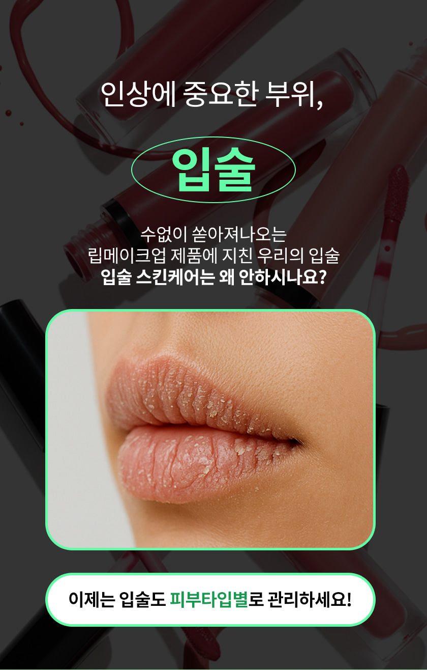 BARULAB CICA + CERAMIDE LIP SERUM
