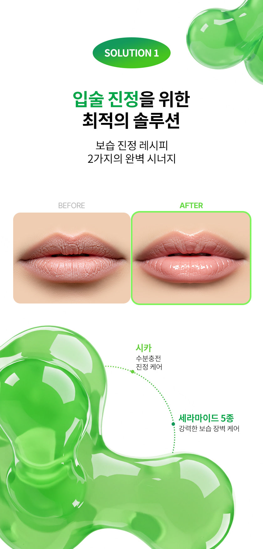 BARULAB CICA + CERAMIDE LIP SERUM