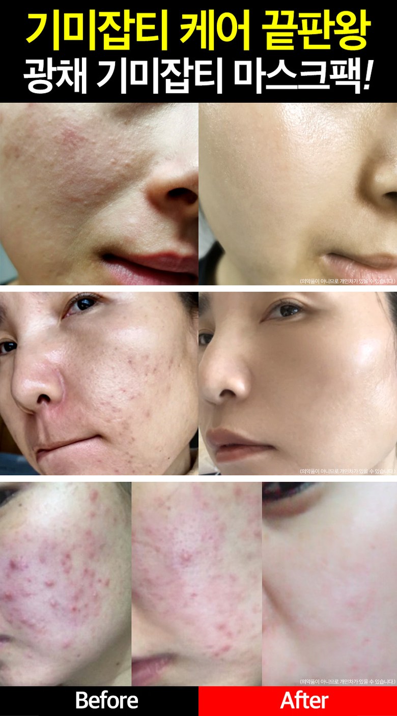 CHAKAN FACTORY Power Moisture Brightening Mask Detail