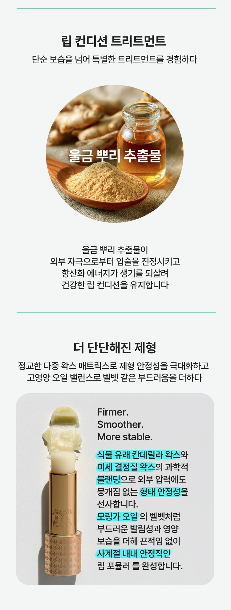 IFULUV Lip Protection Stick Detail 5