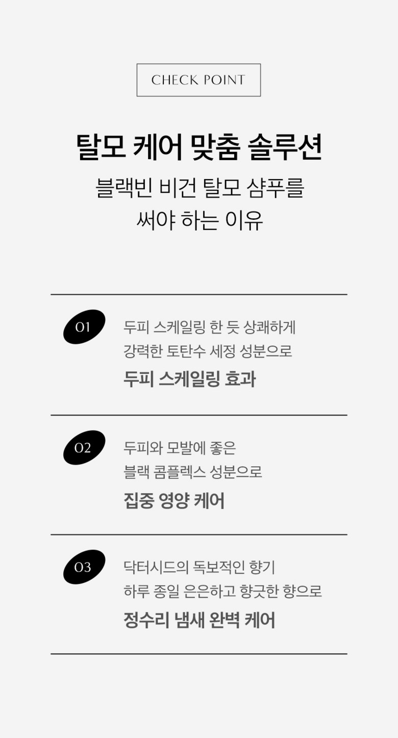 Dr. Seed Black Bean Shampoo Detail