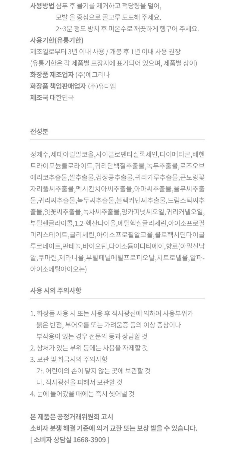 Dr. Seed Treatment Detail