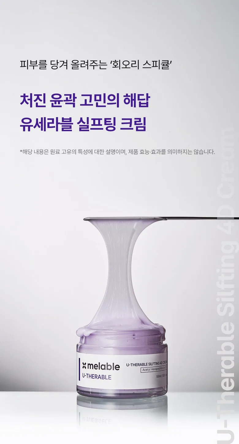 Melable U-Therable Cream Detail