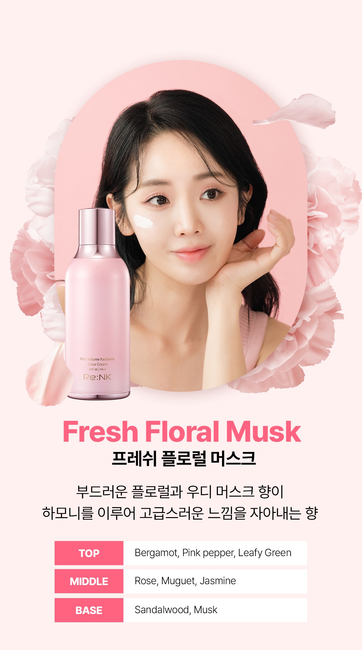 RE:NK Pink Volume Radiance Color Cream Detail