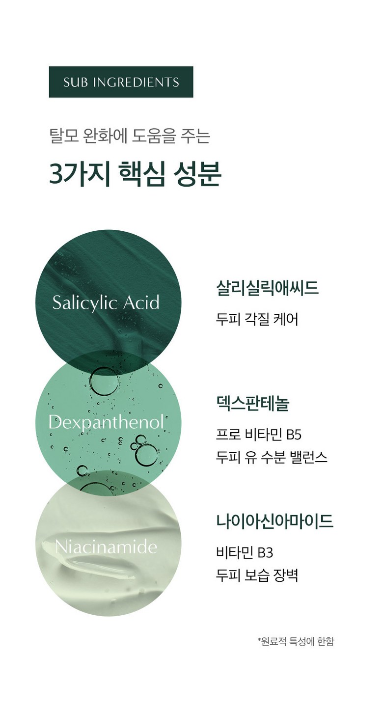 Dr. Seed Peppermint Shampoo Detail