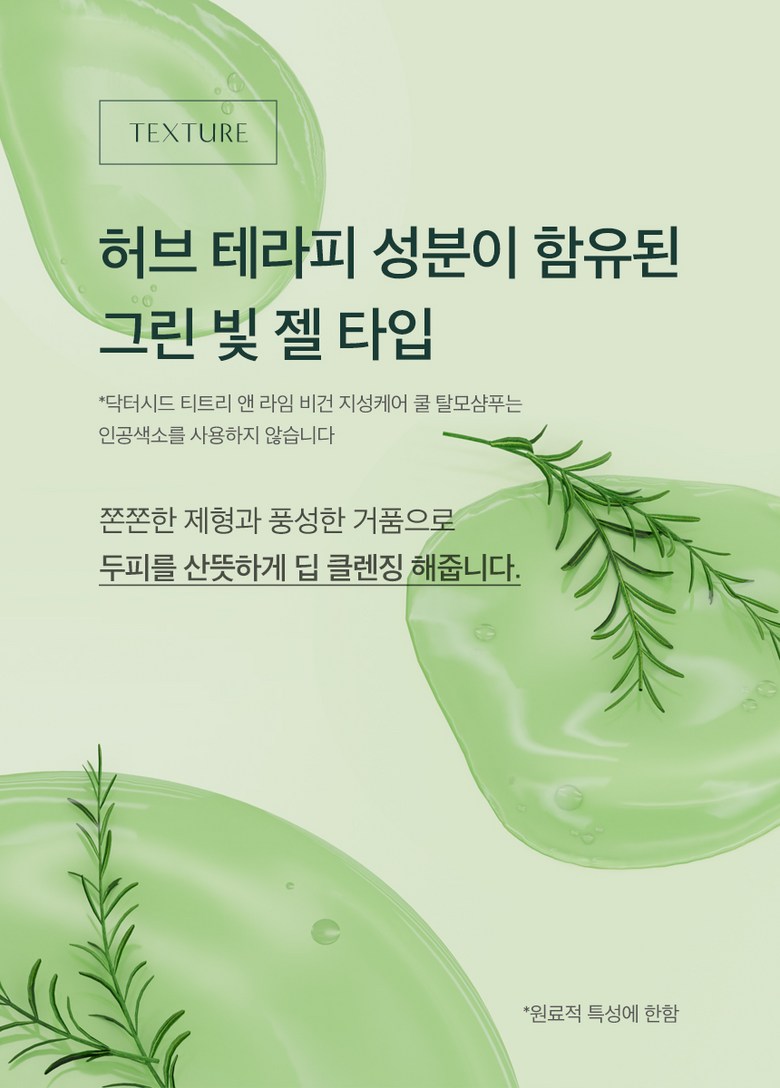 Dr. Seed Tea Tree Shampoo Detail