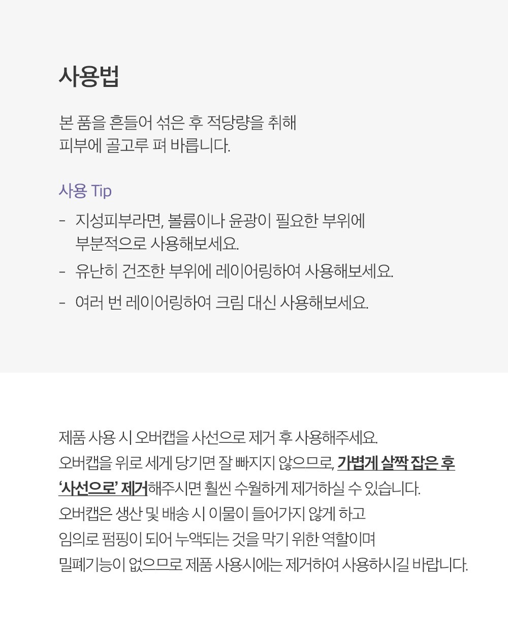 Derma Factory Volufiline 5% Blending Serum Detail