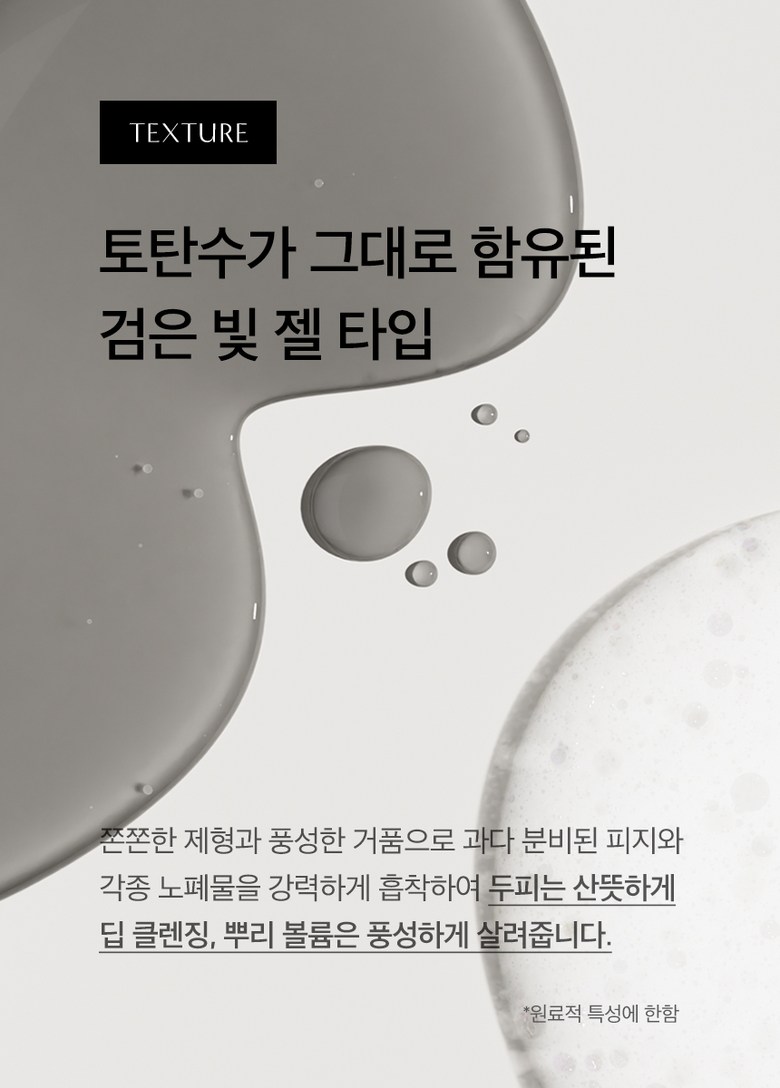 Dr. Seed Black Bean Shampoo Detail