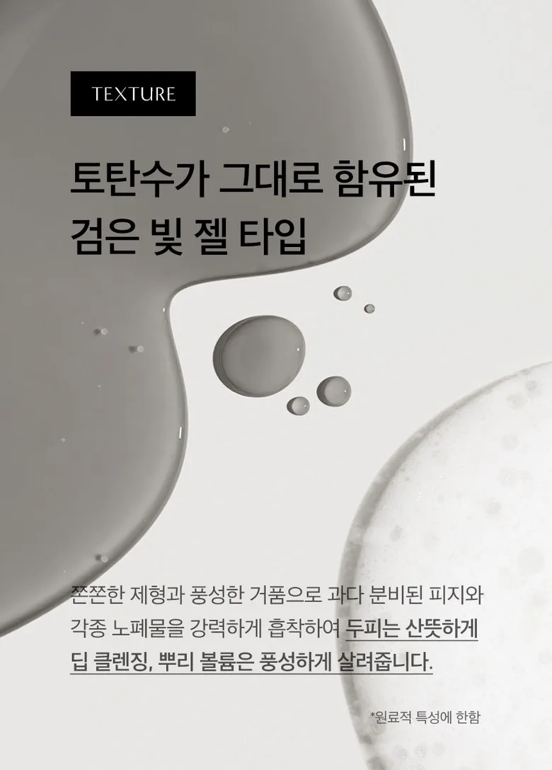 Dr. Seed Black Bean Shampoo Detail