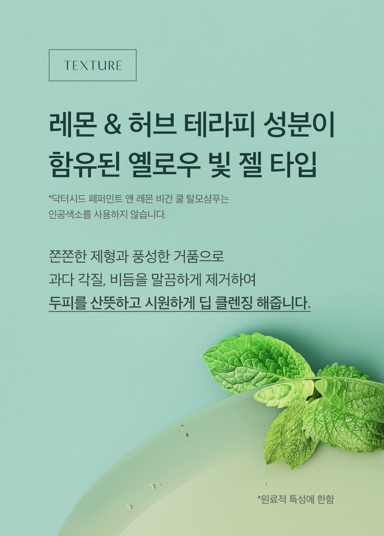 Dr. Seed Peppermint Shampoo Detail