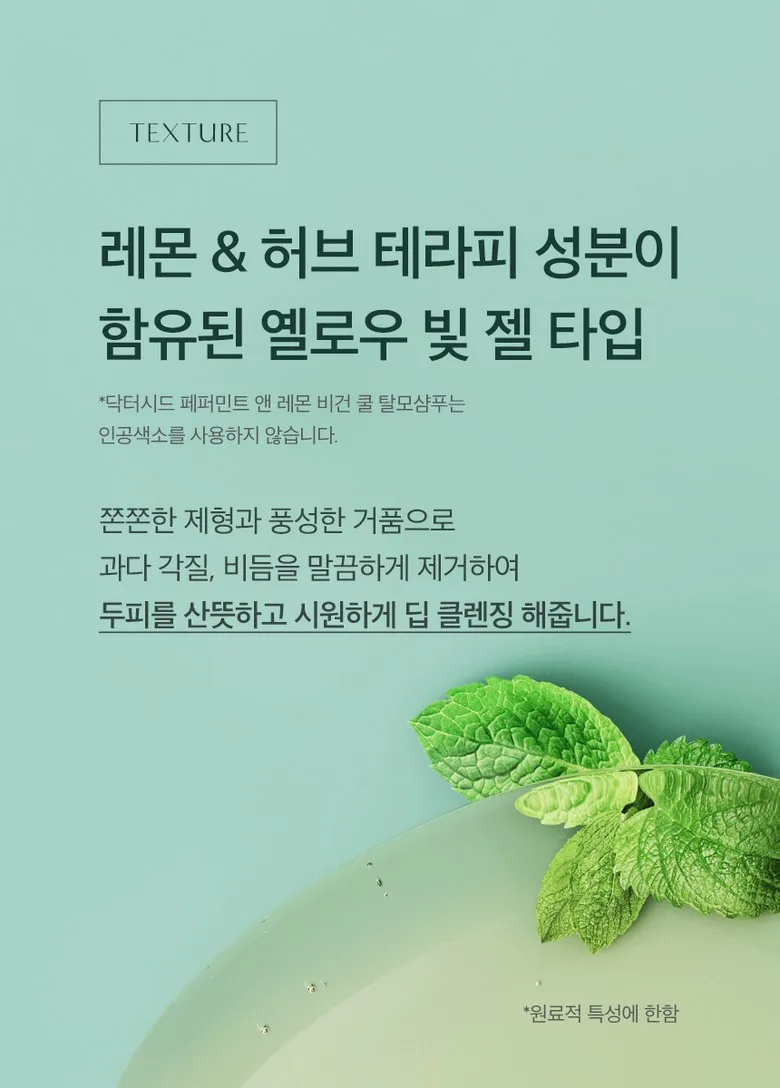 Dr. Seed Peppermint Shampoo Detail