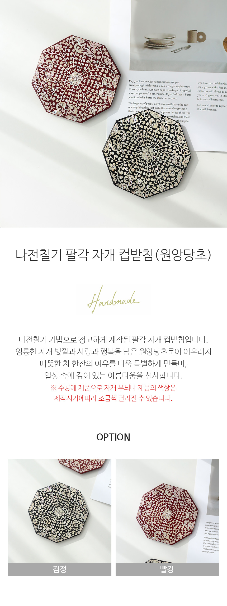 Najeonchilgi Coaster Detail 1