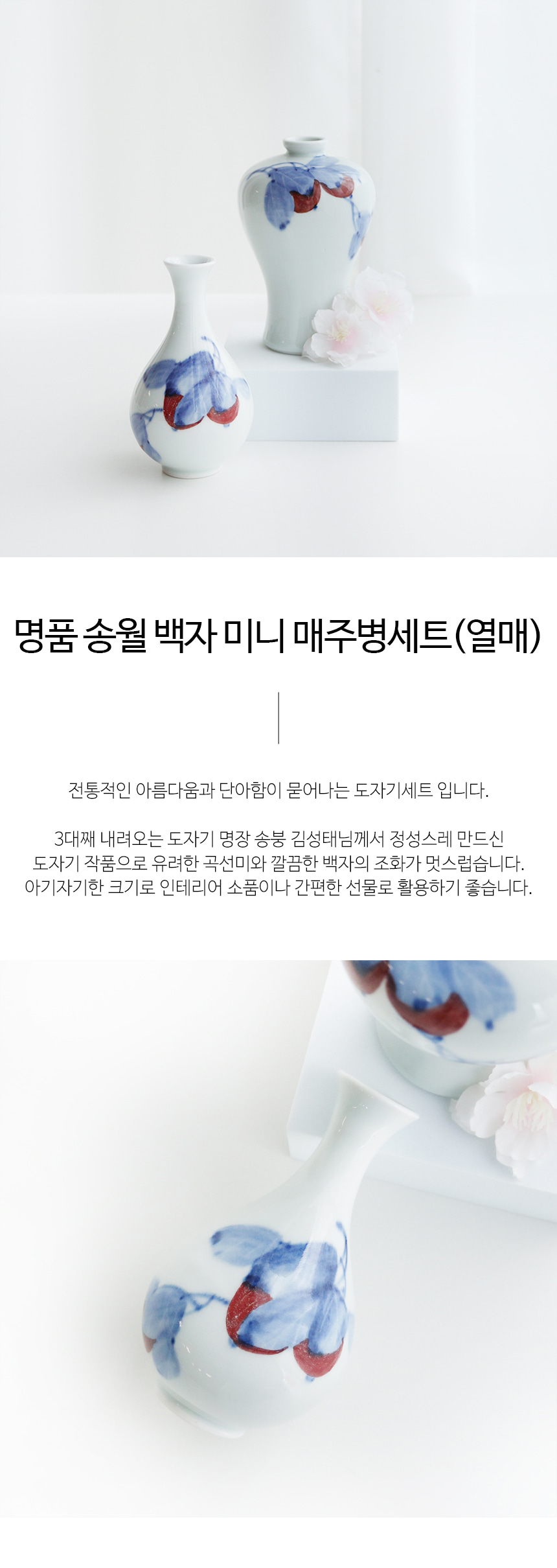 White Porcelain Mini Vase Set Fruit Pattern