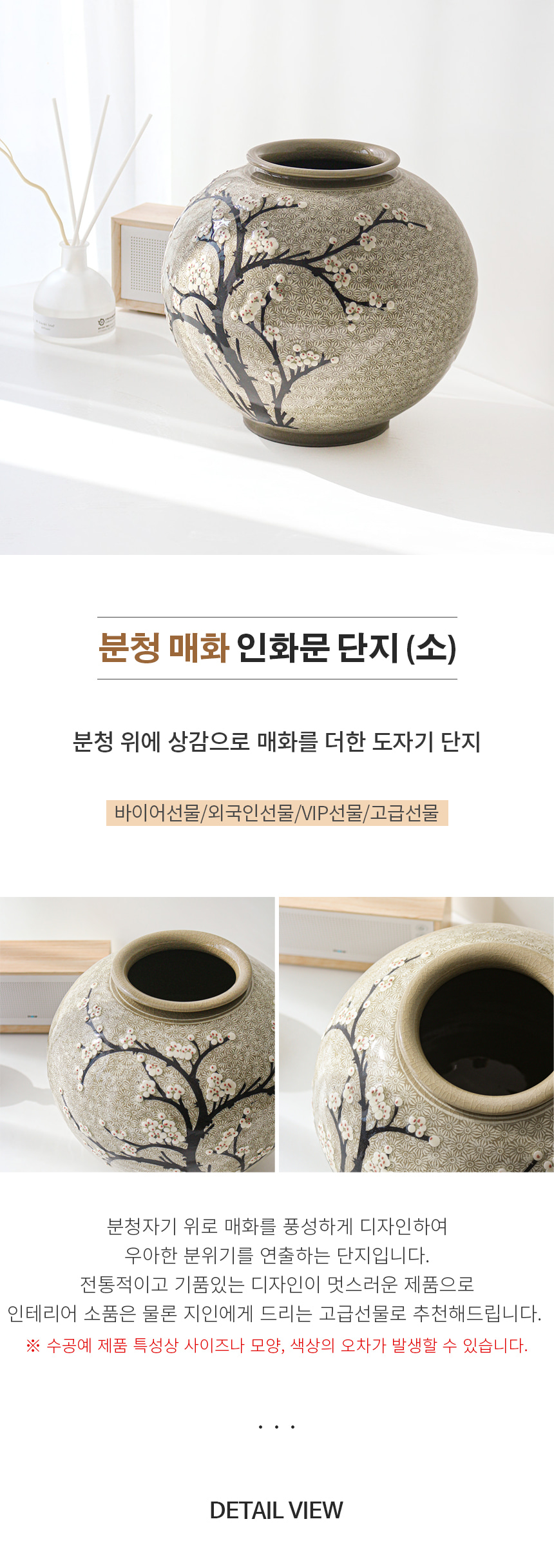 Korean Buncheong Plum Blossom Jar Detail 1