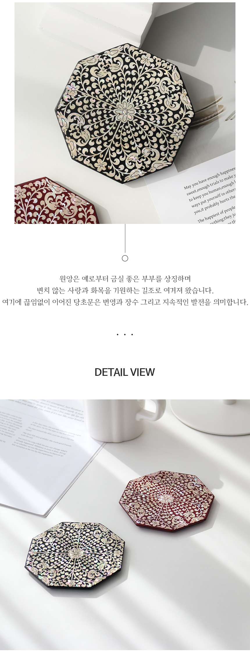 Najeonchilgi Coaster Detail 2