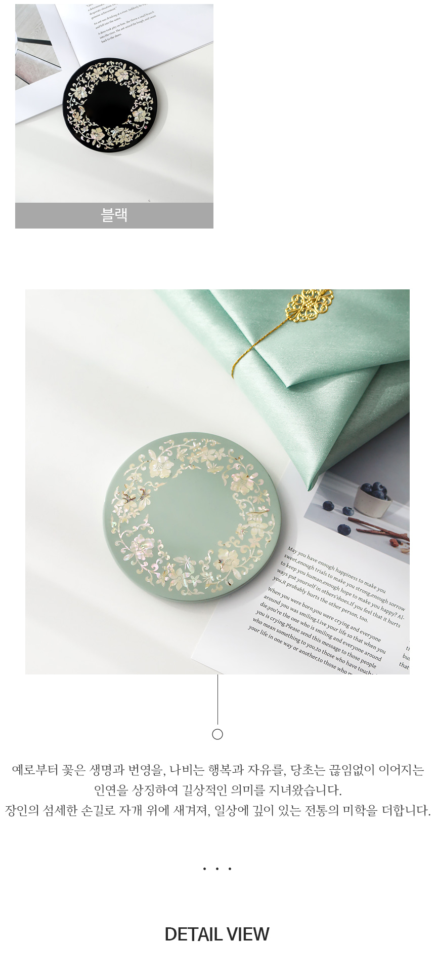 Najeonchilgi Round Coaster Detail 2