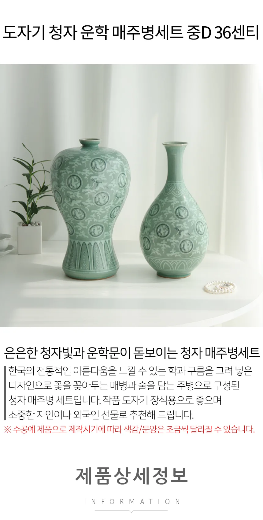 Celadon Crane Cloud Plum Vase Set