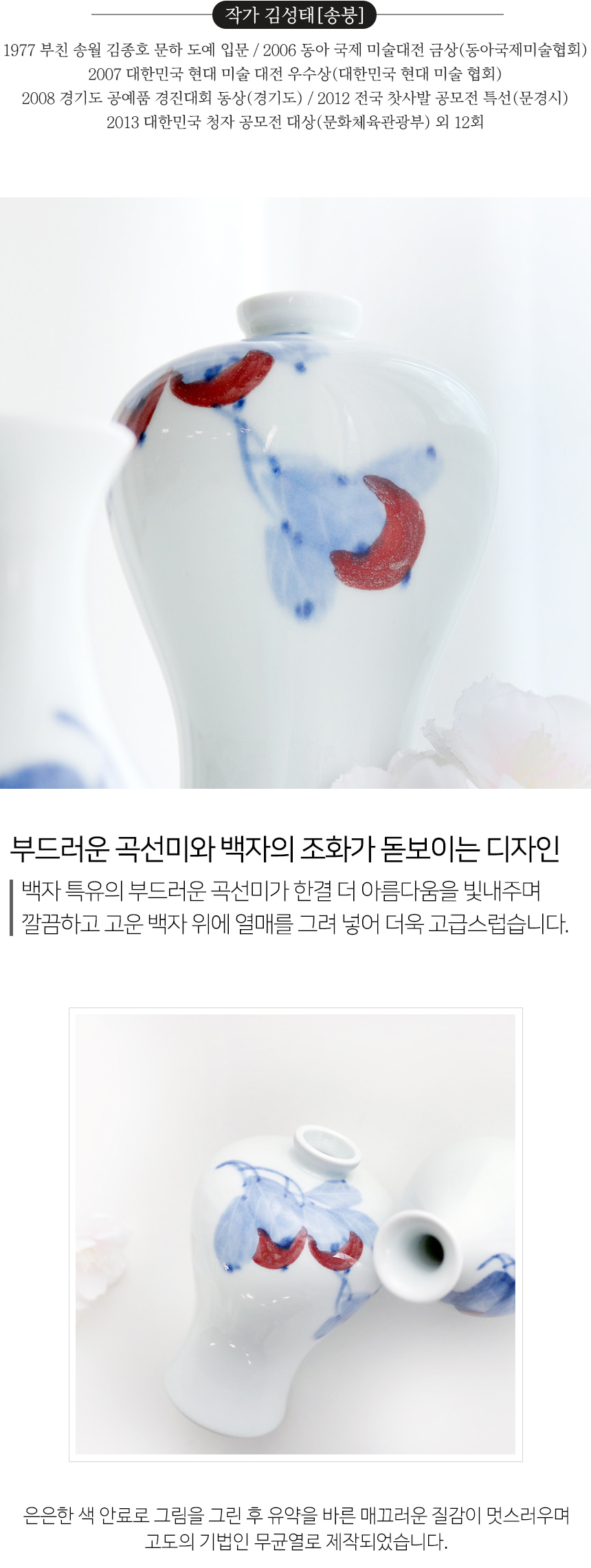 Master Kim Sung-tae Awards