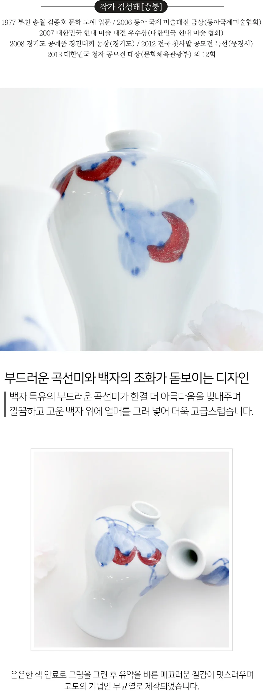 Master Kim Sung-tae Awards