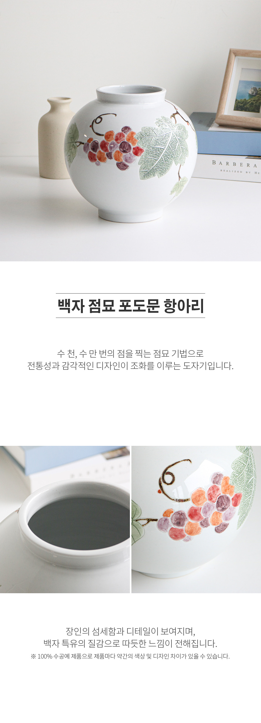 Baekja Porcelain Jar