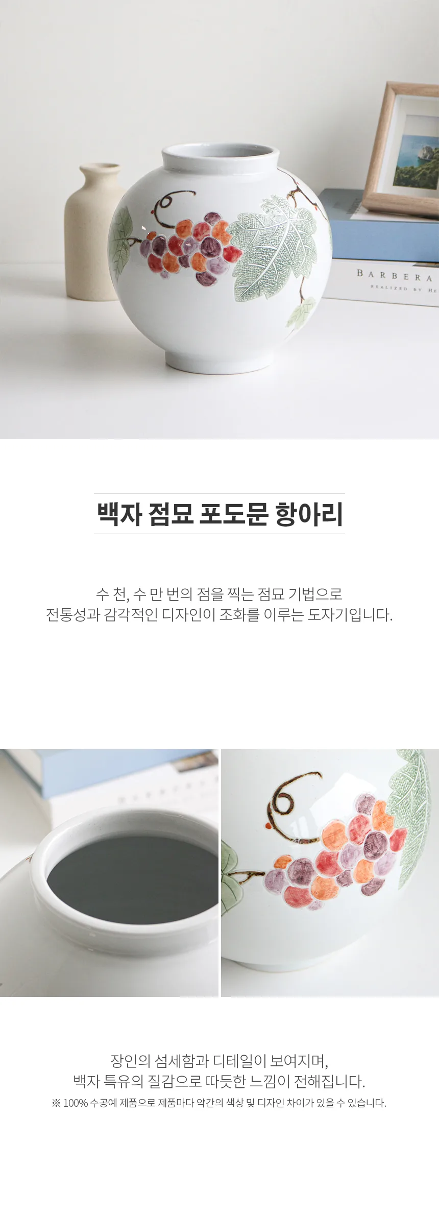 Baekja Porcelain Jar