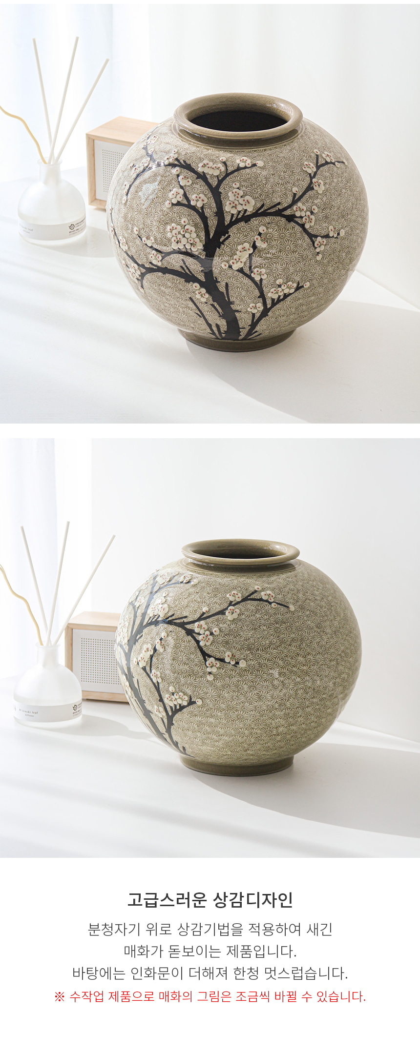 Korean Buncheong Plum Blossom Jar Detail 2
