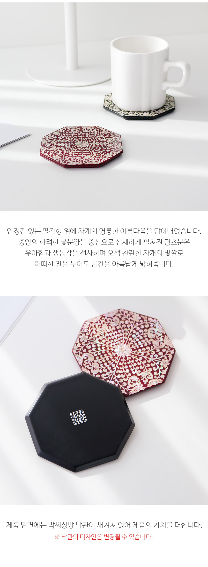 Najeonchilgi Coaster Detail 3